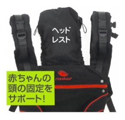 manduca6.png マンジュカのヘッドレスト