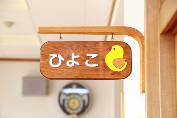 hoikuen.jpg 保育園の保育参加