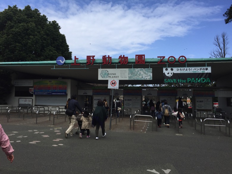上野動物園 入園料無料の日