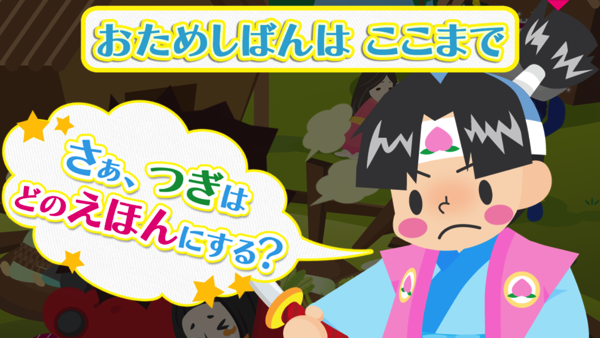 IMG_7239.PNG おやこでスマほん お試し版はここまで
