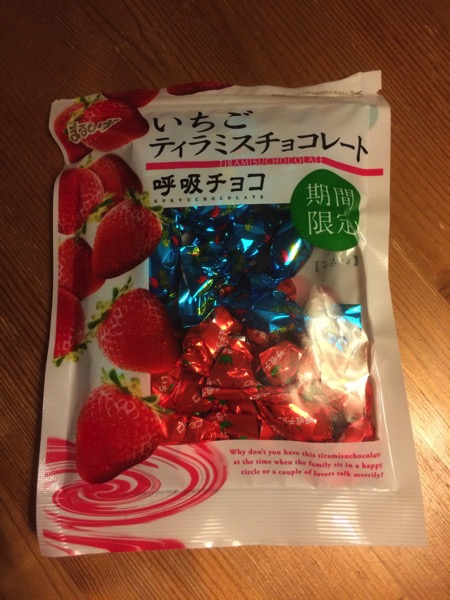 kokyu-choco.jpg 呼吸チョコ
