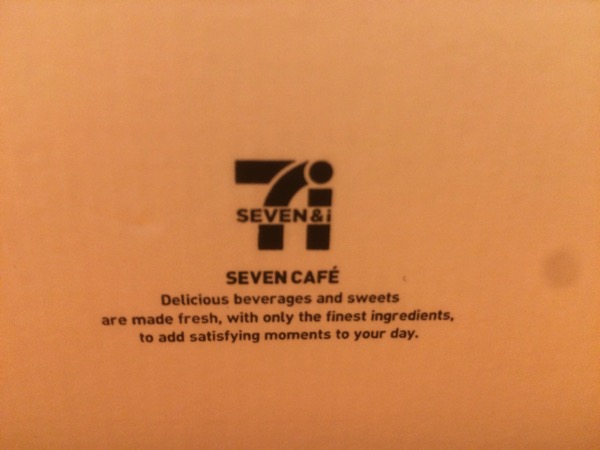 sevencafe-doughnut4.jpg セブンカフェドーナツ