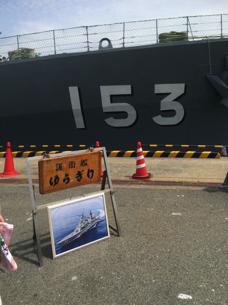 IMG_3174.jpg 護衛艦ゆうぎり