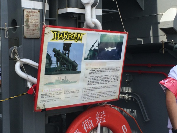 IMG_3192.JPG 護衛艦ゆうぎり