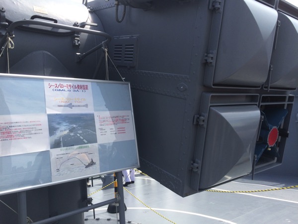 IMG_3206.JPG 護衛艦ゆうぎり