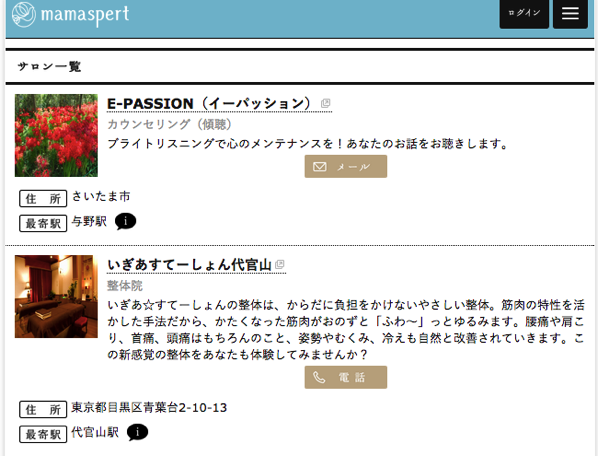 mamaspart4.png ママすぱあと