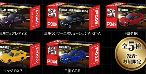 ディズニーリゾート限定のトミカ ディズニービークルコレクション はコレクター心が刺激されまくりで超困る ディズニーリゾート限定のトミカ ディズニービークルコレクション はコレクター心が刺激されまくりで超困る
