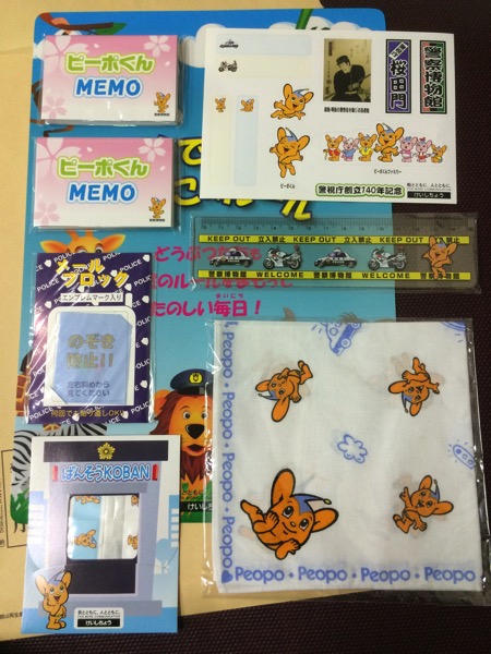keisatsu.jpg 警察博物館の記念品