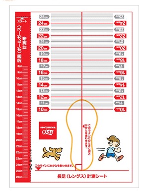 足のサイズ計測器