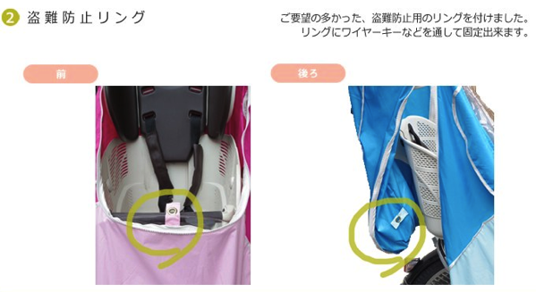 reicom2.png レイコム盗難防止リング
