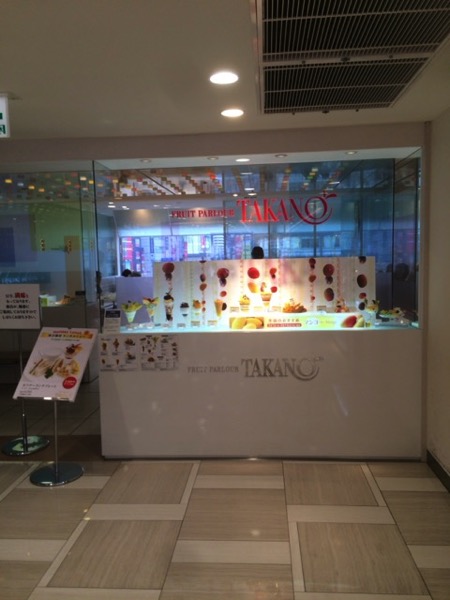 takano.JPG タカノフルーツパーラー