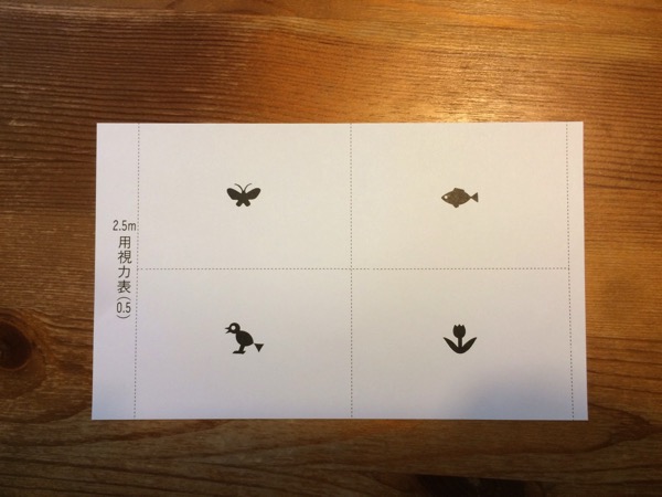3saiji-shikaku2.jpg 3歳児健診視力検査