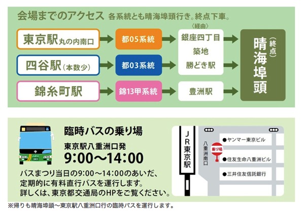 bus-day.png バスまつり
