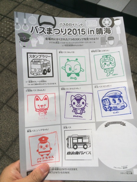 bus-day8.JPG バスまつり