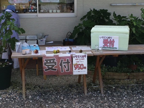 館山パイオニアファーム