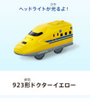doctoryellow.png マックのドクターイエロー