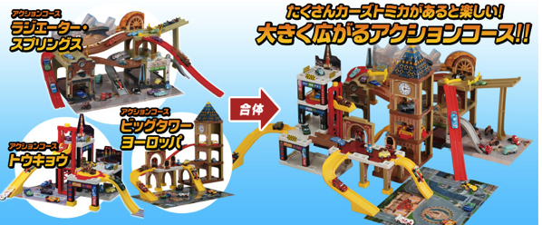 action-course.png アクションコース