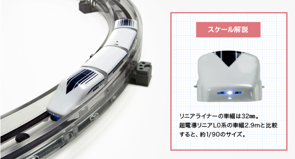 linearliner2.png リニアライナー