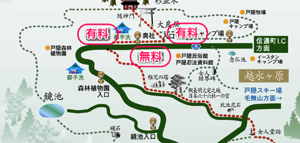 okusha-parking.png 奥社 駐車場