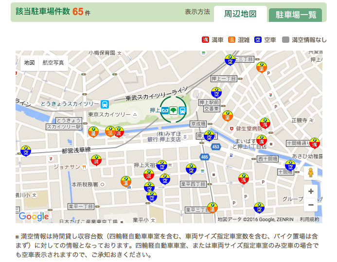 repark.png 三井のリパーク