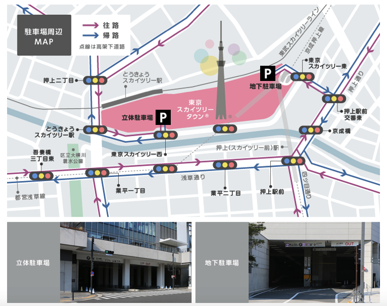 soramachi-parking.png ソラマチ駐車場