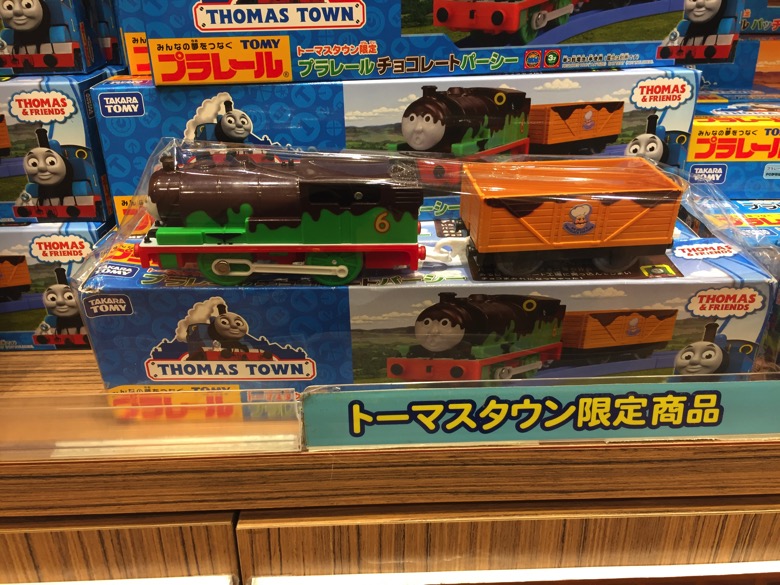 トーマスタウン