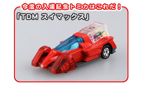 suimax.png スイマックス