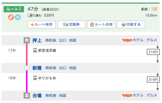oshiage.png 押上からお台場