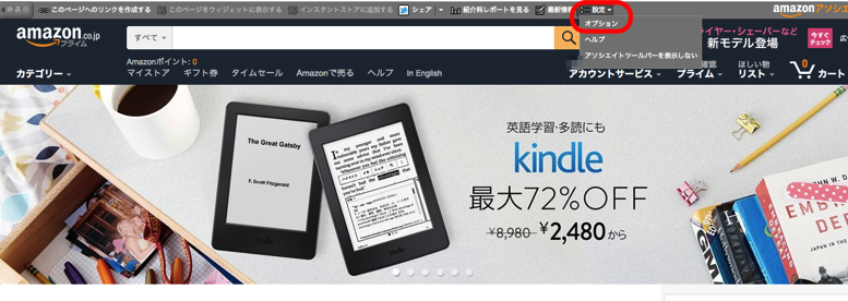 twiama1.png TwitterにAmazonアソシエイトリンク
