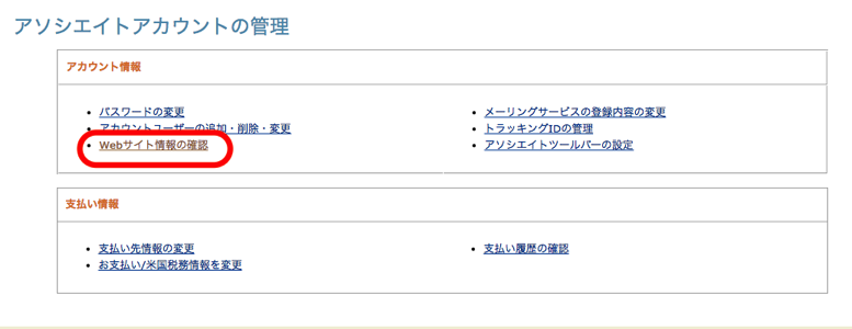 twiama3.png TwitterにAmazonアソシエイトリンク