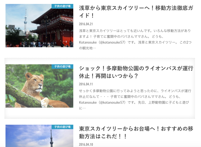 wp-category10.png WordPressのカテゴリーページ