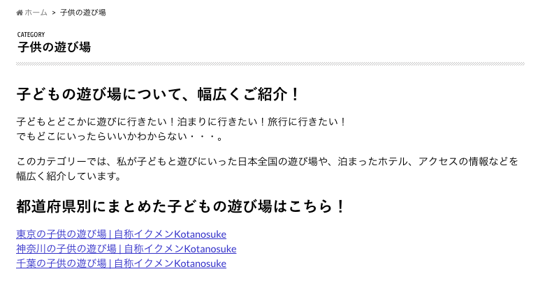 wp-category7.png WordPressのカテゴリーページ