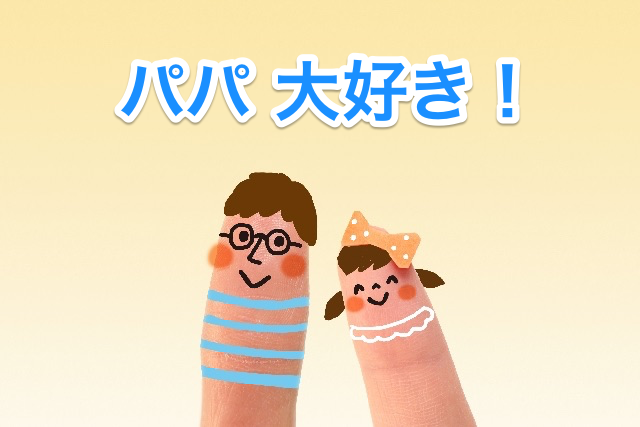 papa-daisuki.png Papa daisuki