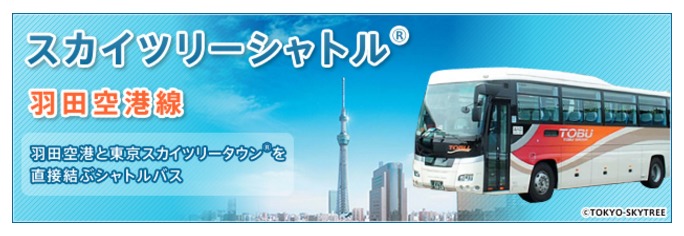 skytree-haneda3.png スカイツリーから羽田空港