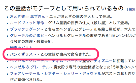 pankuzu.png パンくずリスト