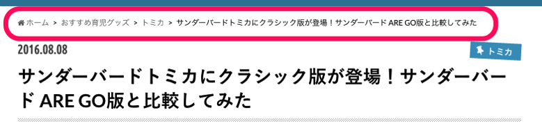 pankuzu2.png パンくずリスト