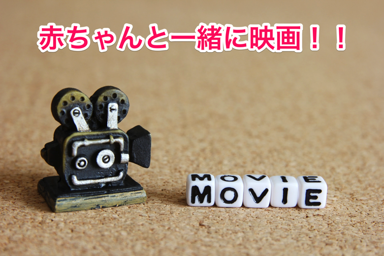baby-movie.png Baby movie