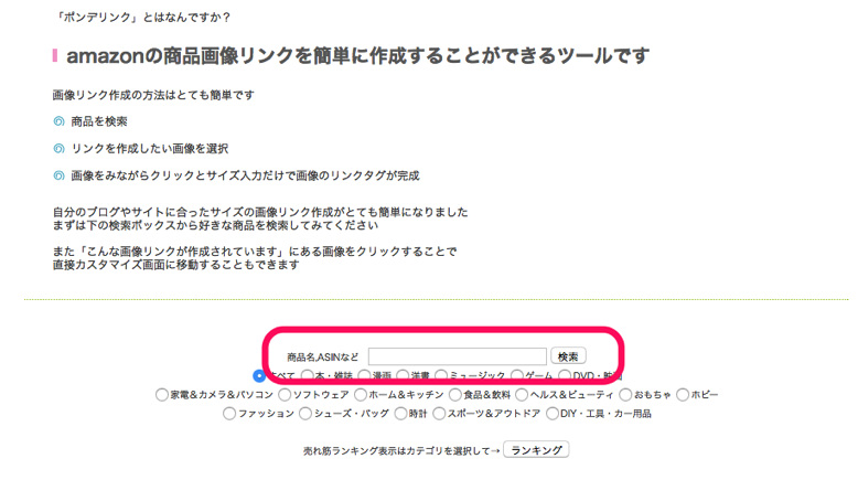 pon1.png Pon1