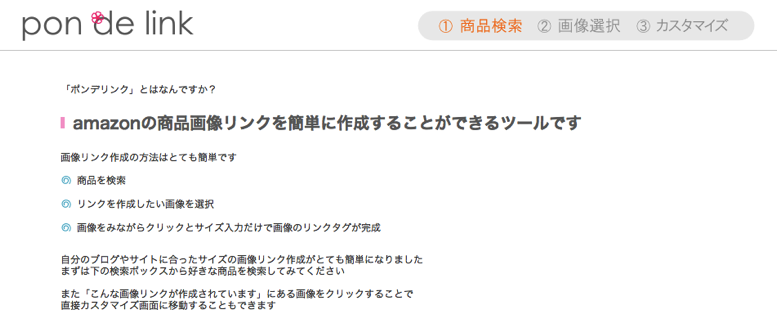 pon6.png ポンデリンク