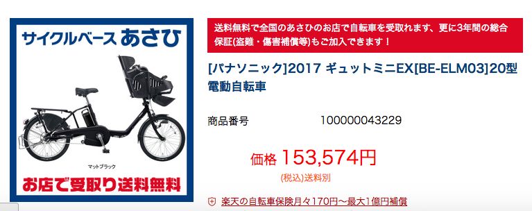 asahi-panasonic.png あさひのパナソニック