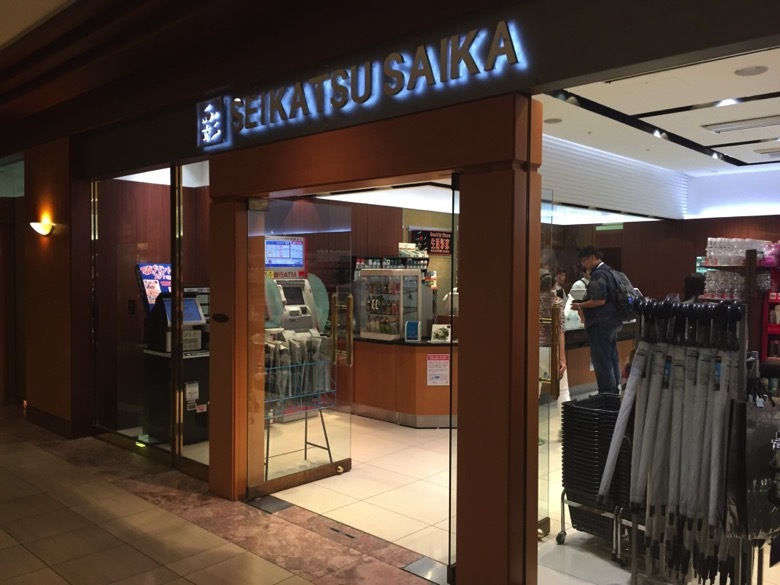 thumb_IMG_8850_1024.jpg ヒルトン東京ベイのコンビニ