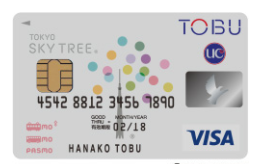 tobu2.png 東武スカイツリーカード