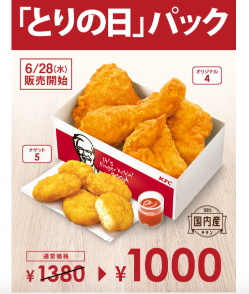 torino-hi2.png とりの日パック