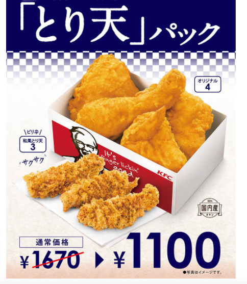 toritenn.png とり天パック