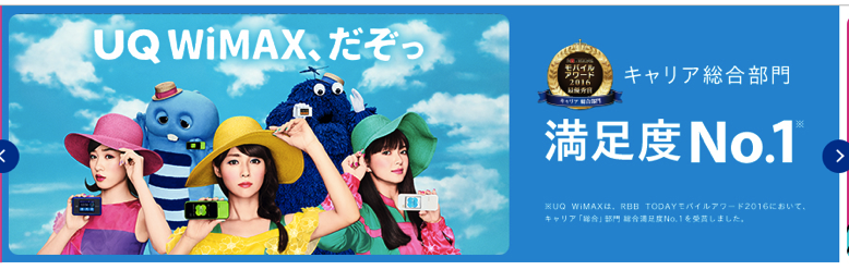 uq-mobile.png UQモバイル