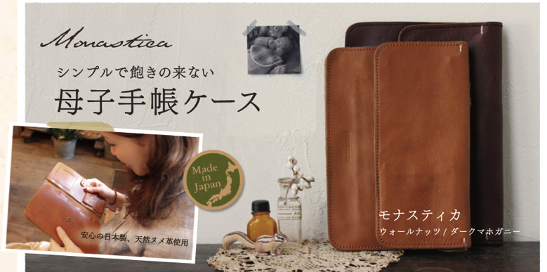 cuseberry8.png キューズベリーの母子手帳ケース