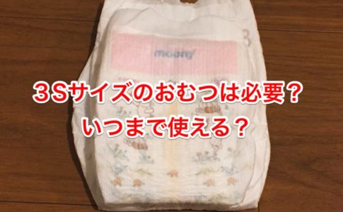 マミーポコの評判は？なぜ安い？子供に計6年間使っているパパがみんなの疑問に答えます - こたろぐ