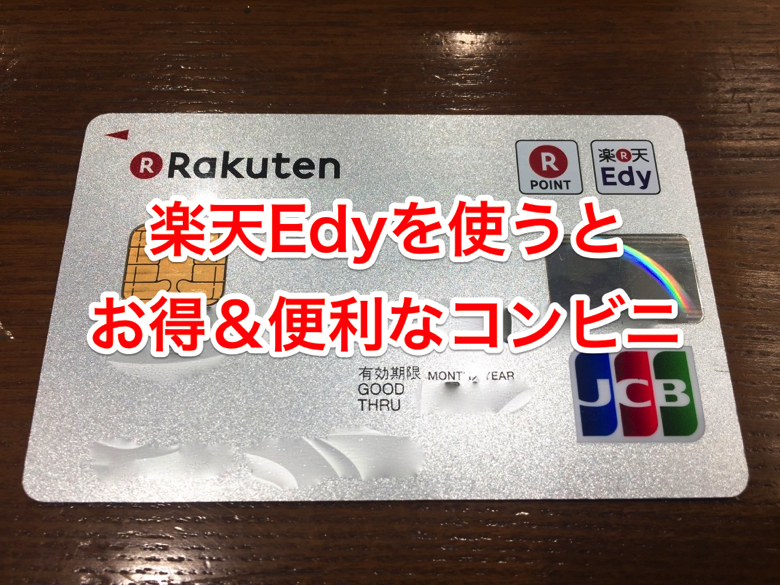 edy-conbini.png Edy conbini