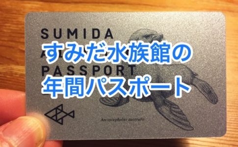 上野動物園の料金って安いんだよ 再入場もできて大人は600円 小学生以下はなんと 上野動物園の料金って安いんだよ 再入場もできて大人は600円 小学生以下はなんと