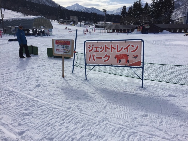 湯沢中里スキー場のジェットトレインパーク